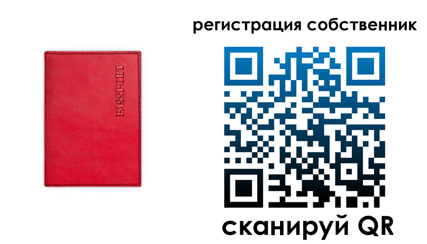 временная регистрация для школы в Салехарде