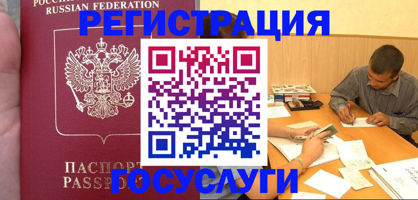 временная регистрация законно в Салехарде